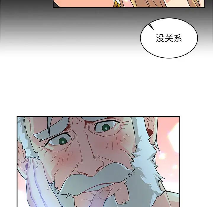 亲爱的你-Liebling!第11话