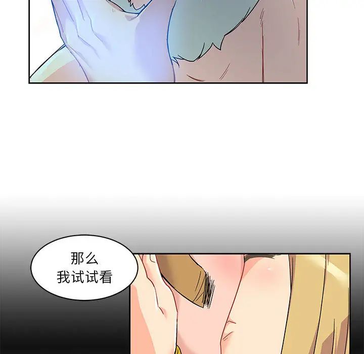 亲爱的你-Liebling!第11话