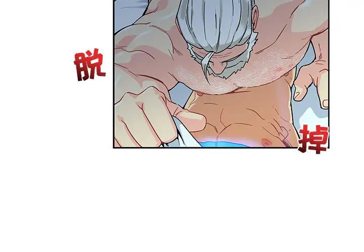 亲爱的你-Liebling!第12话