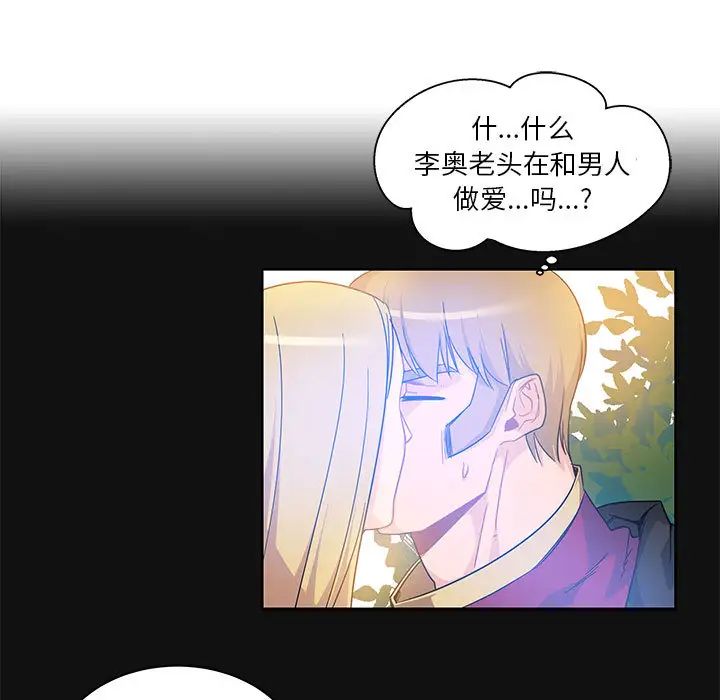 亲爱的你-Liebling!第12话