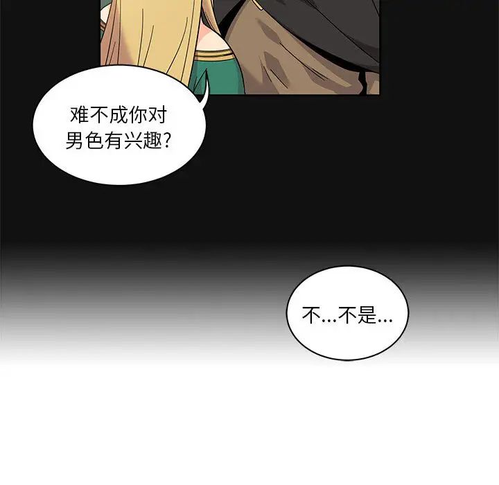 亲爱的你-Liebling！第12话