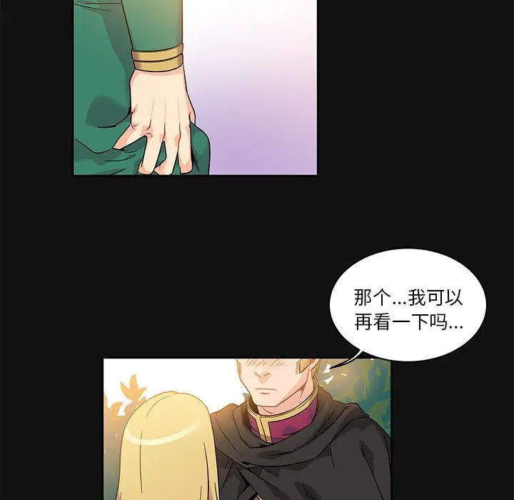 亲爱的你-Liebling!第12话