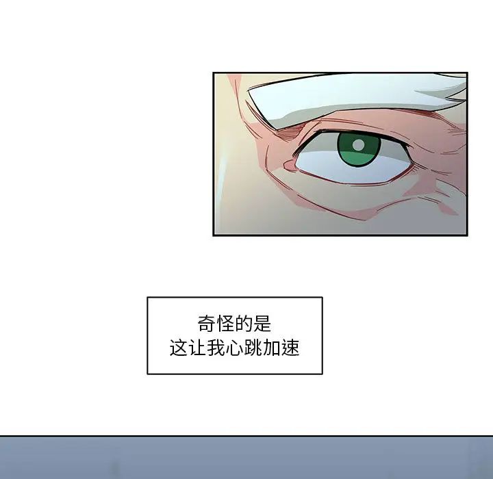 亲爱的你-Liebling！第12话