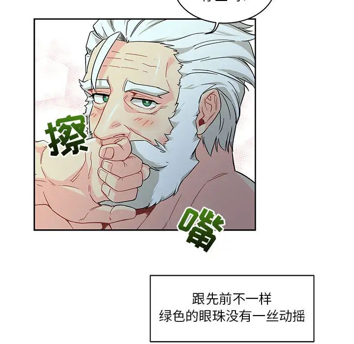 亲爱的你-Liebling！第12话