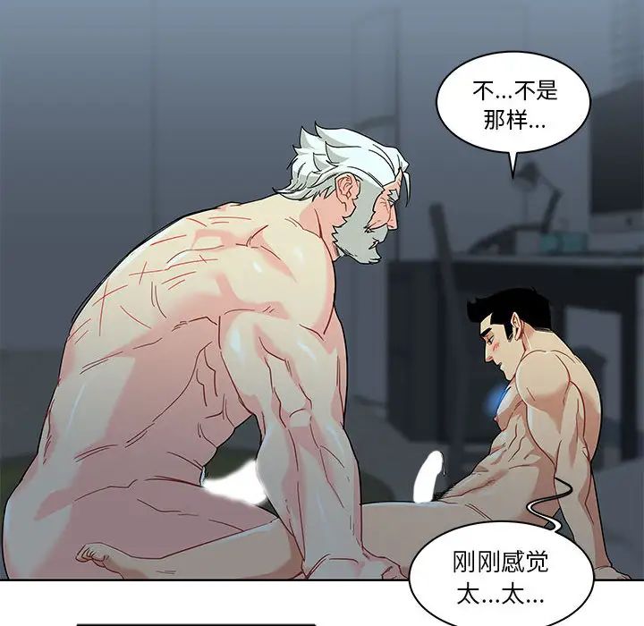 親愛的你-Liebling！第12話