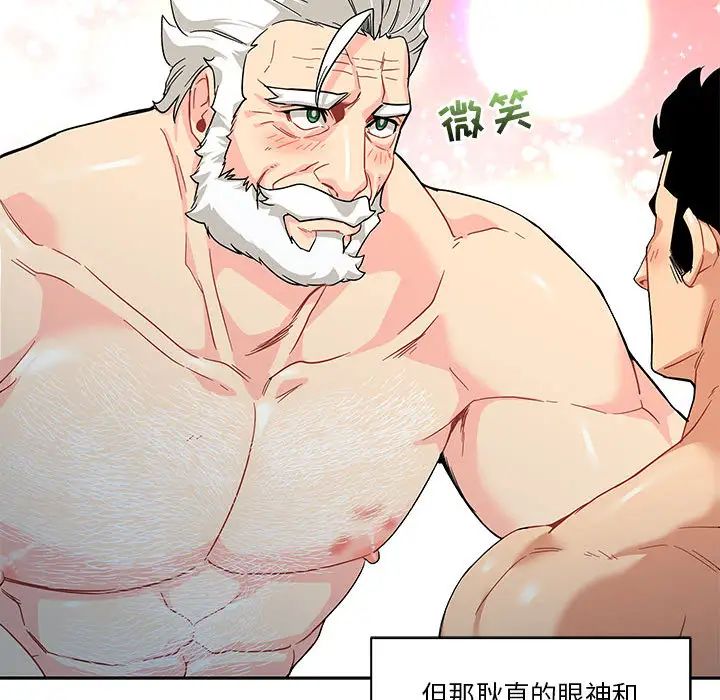 亲爱的你-Liebling!第12话