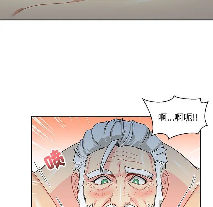 亲爱的你-Liebling！第12话