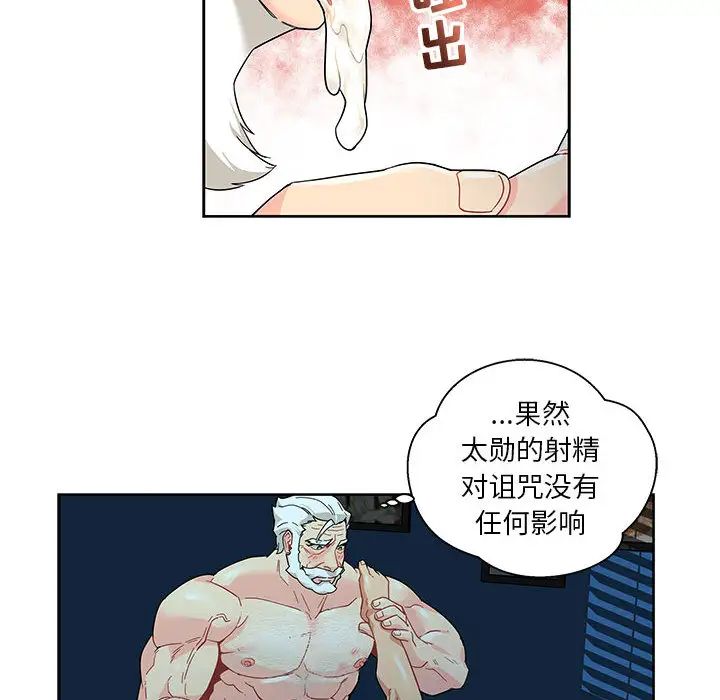 亲爱的你-Liebling！第12话