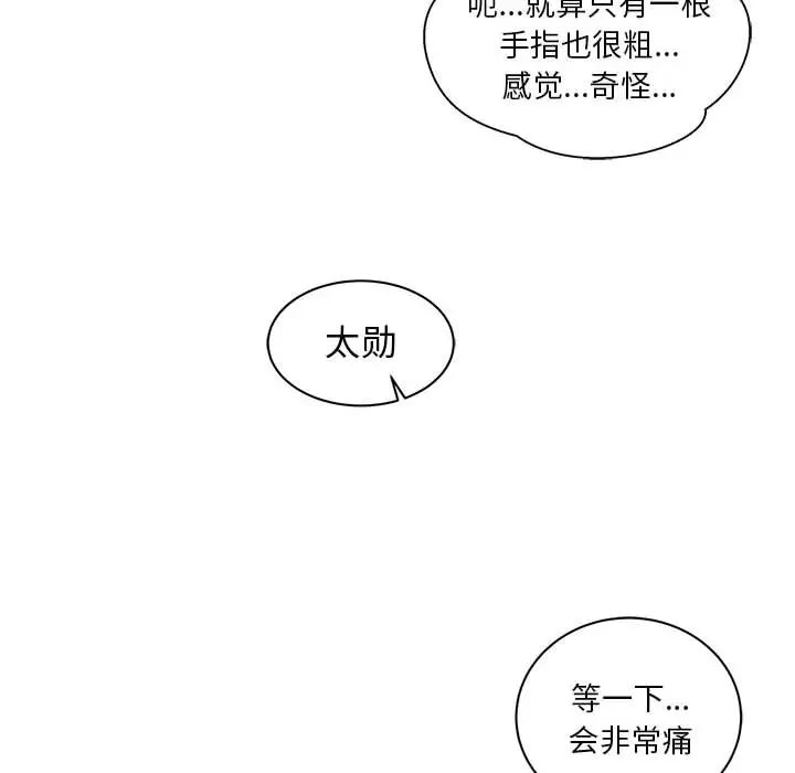 亲爱的你-Liebling！第12话