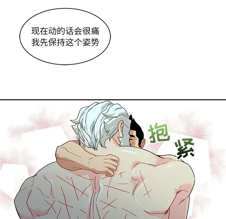 亲爱的你-Liebling！第12话