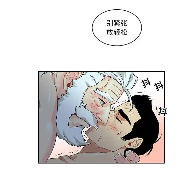 亲爱的你-Liebling！第12话