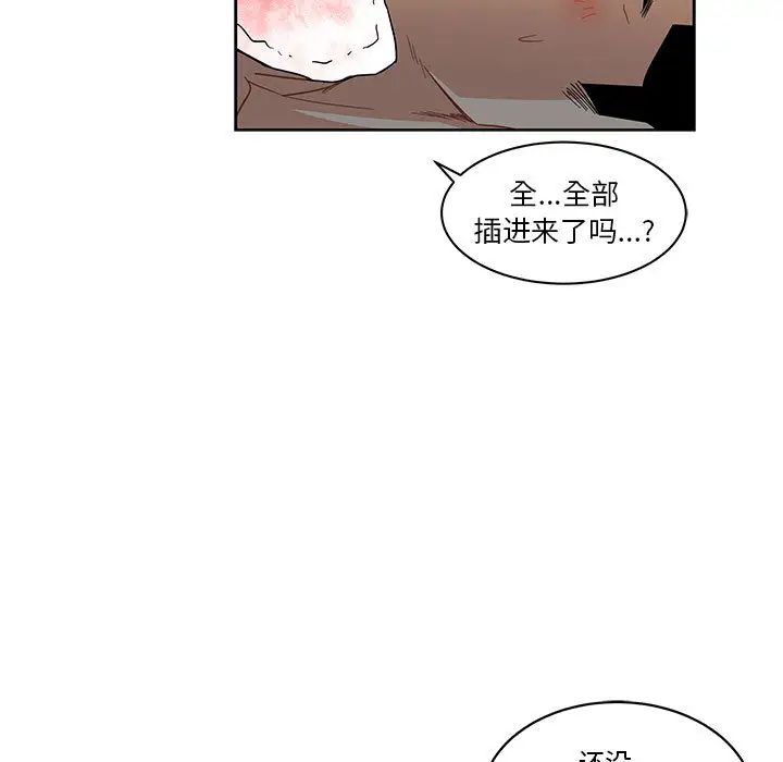 亲爱的你-Liebling！第12话