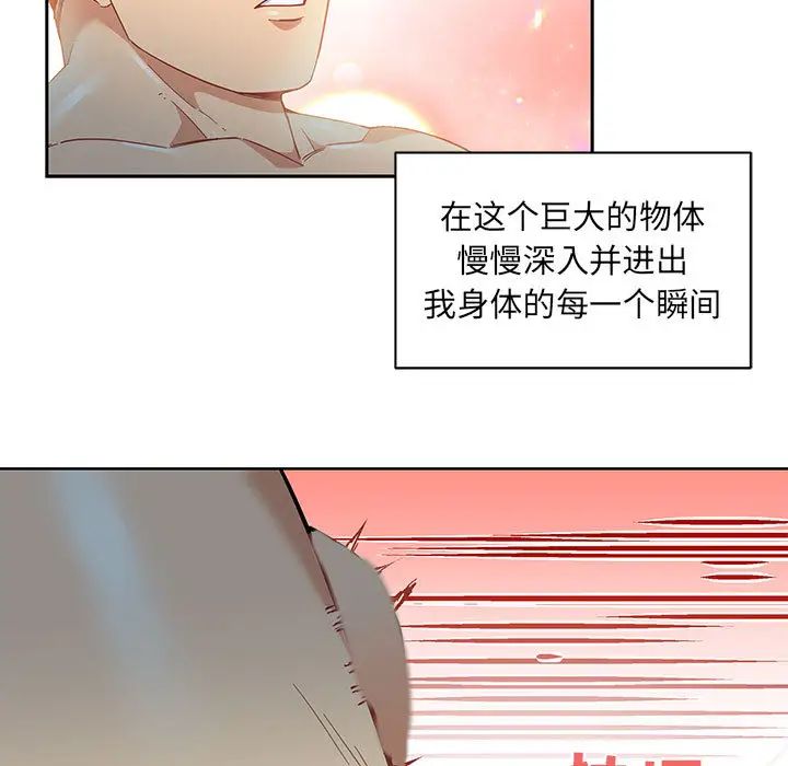 亲爱的你-Liebling！第12话