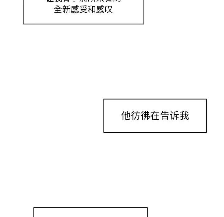 亲爱的你-Liebling！第12话