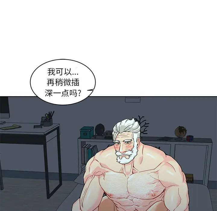 亲爱的你-Liebling!第12话