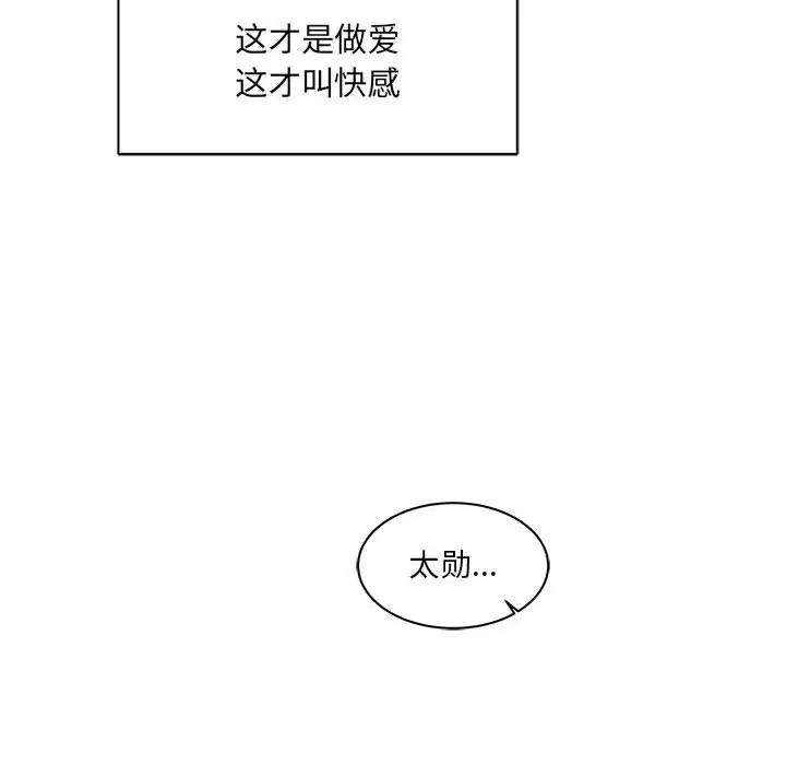 亲爱的你-Liebling!第12话