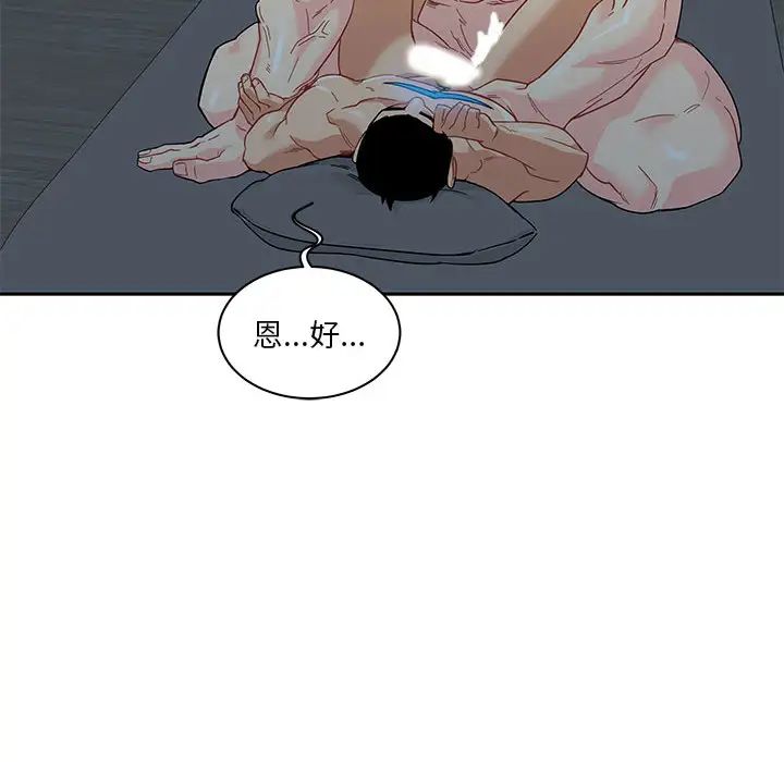 亲爱的你-Liebling！第12话