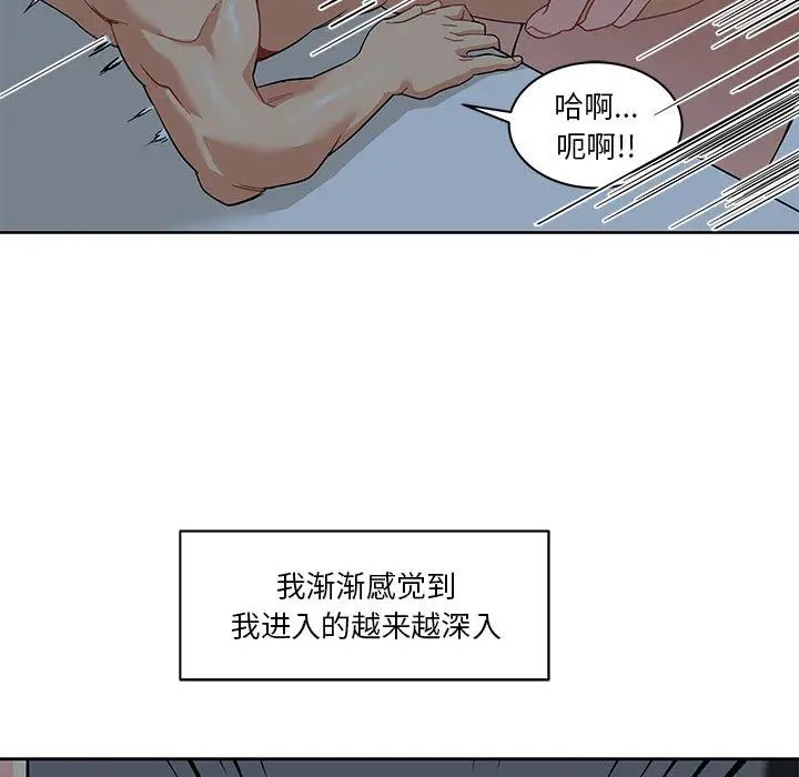 亲爱的你-Liebling!第12话