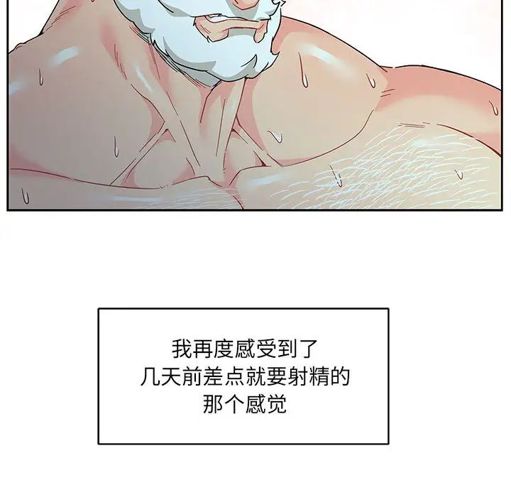 亲爱的你-Liebling！第12话