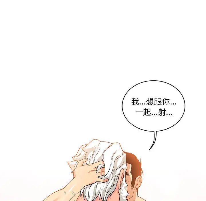 亲爱的你-Liebling!第12话