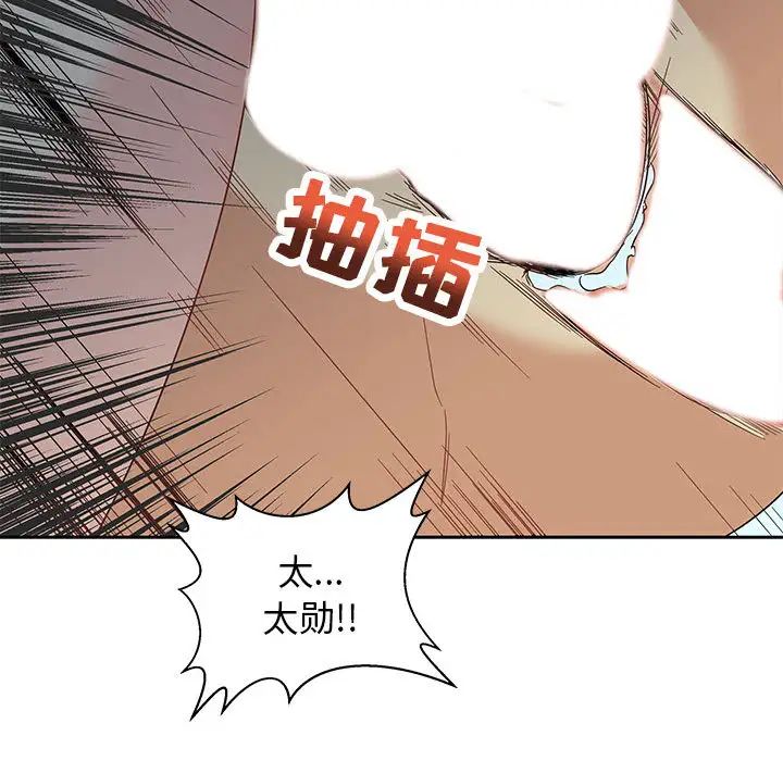 亲爱的你-Liebling!第12话