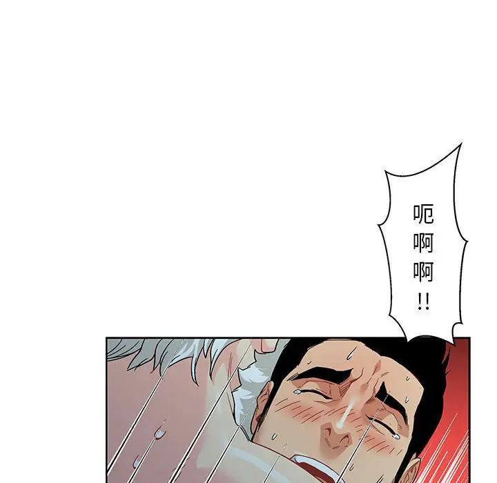 亲爱的你-Liebling！第12话