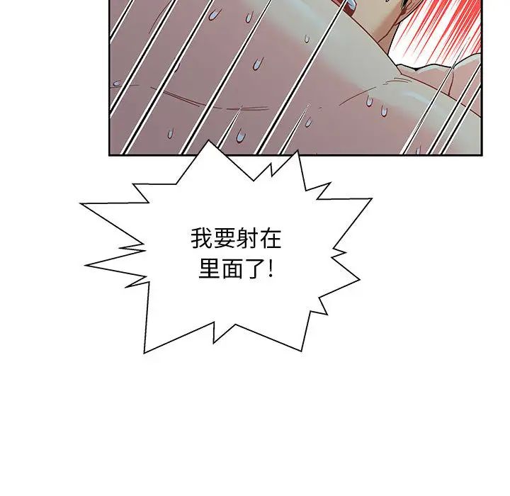 亲爱的你-Liebling!第12话