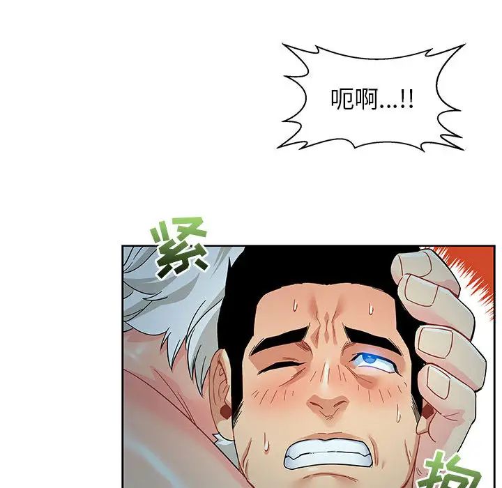 親愛的你-Liebling！第12話