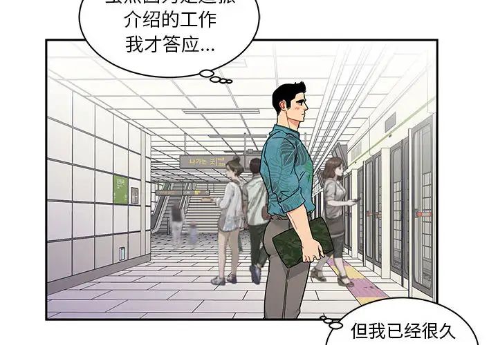 亲爱的你-Liebling!第13话