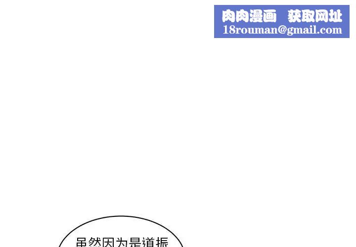 亲爱的你-Liebling!第13话