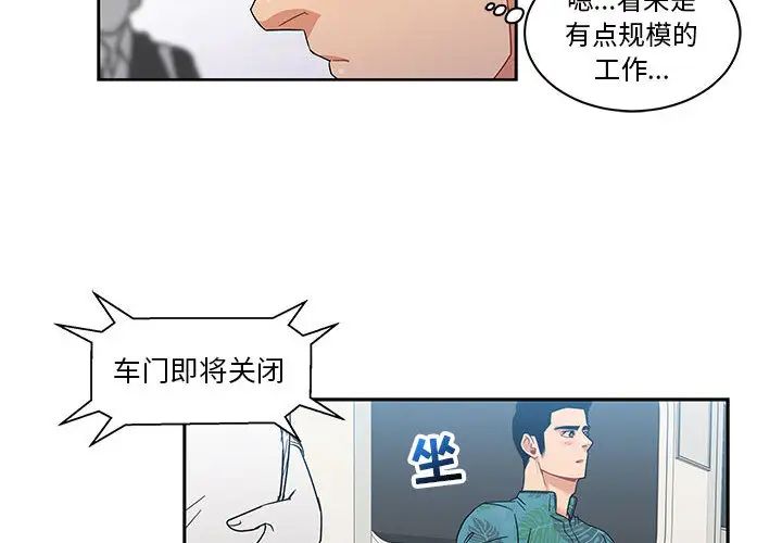 亲爱的你-Liebling！第13话