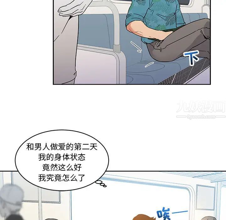 亲爱的你-Liebling!第13话