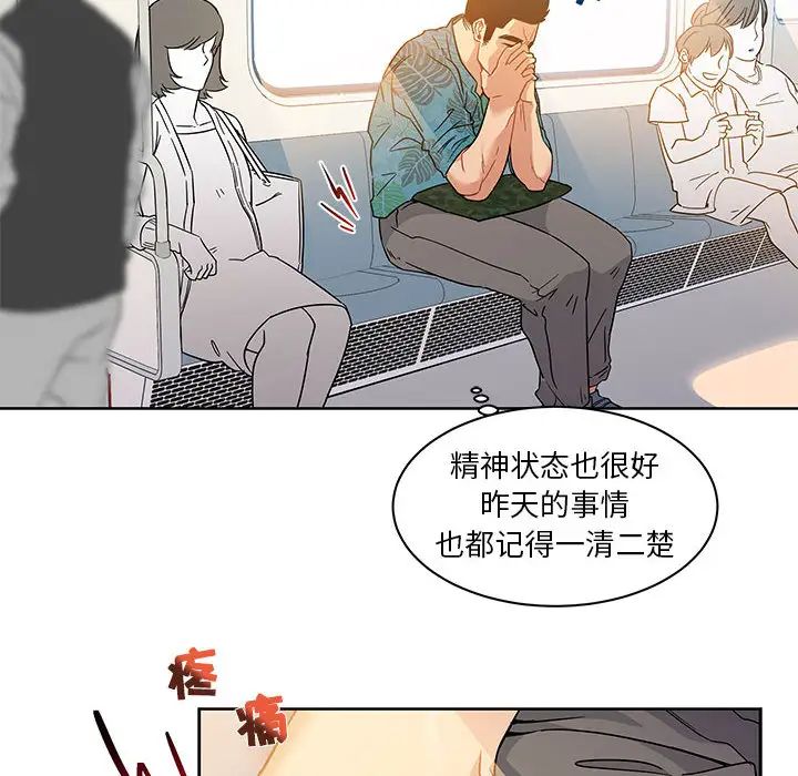 亲爱的你-Liebling!第13话