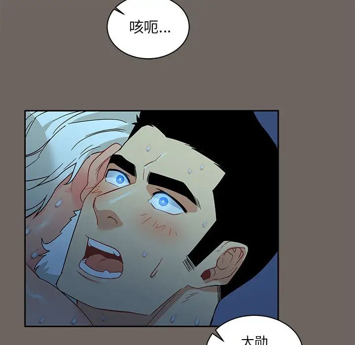 亲爱的你-Liebling!第13话