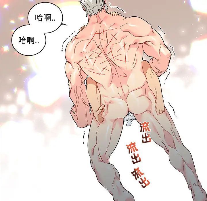 親愛的你-Liebling!第13話