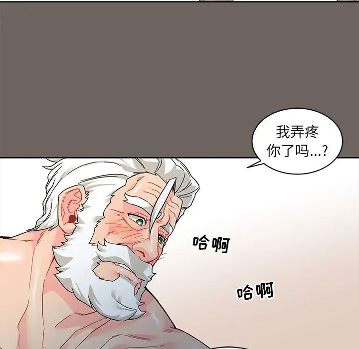 亲爱的你-Liebling!第13话