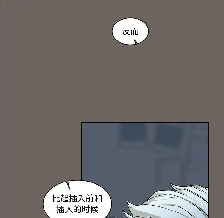 亲爱的你-Liebling!第13话