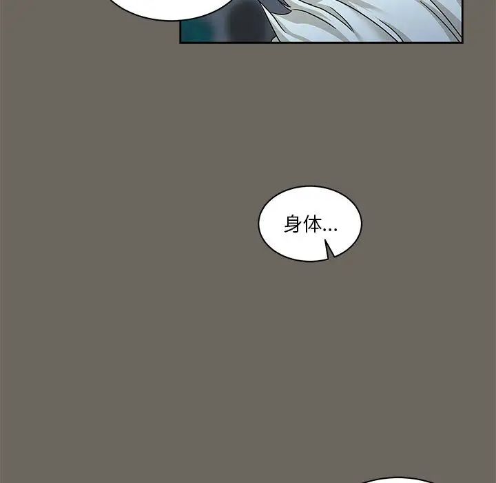 亲爱的你-Liebling！第13话