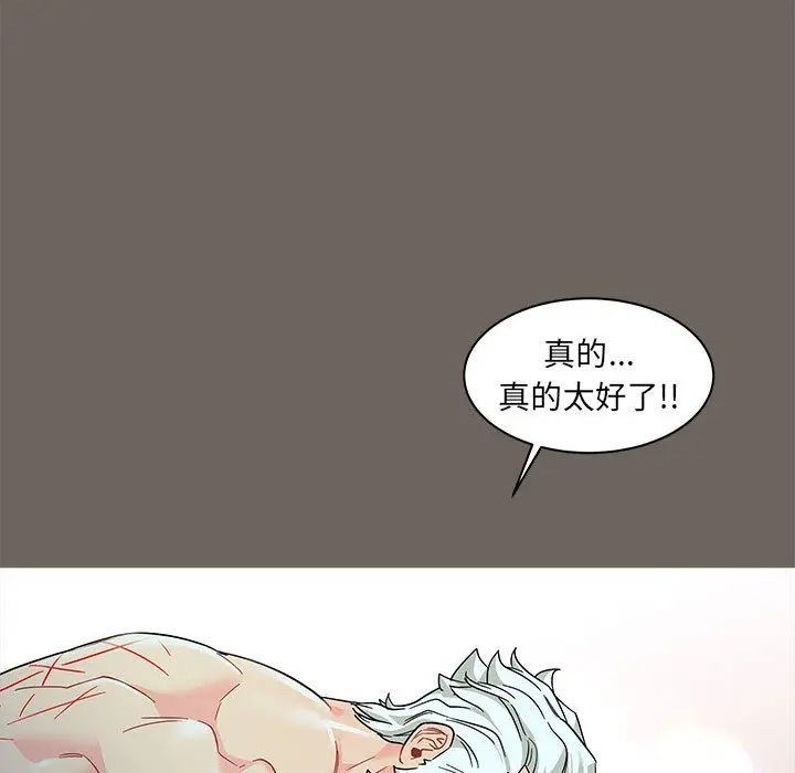 亲爱的你-Liebling!第13话