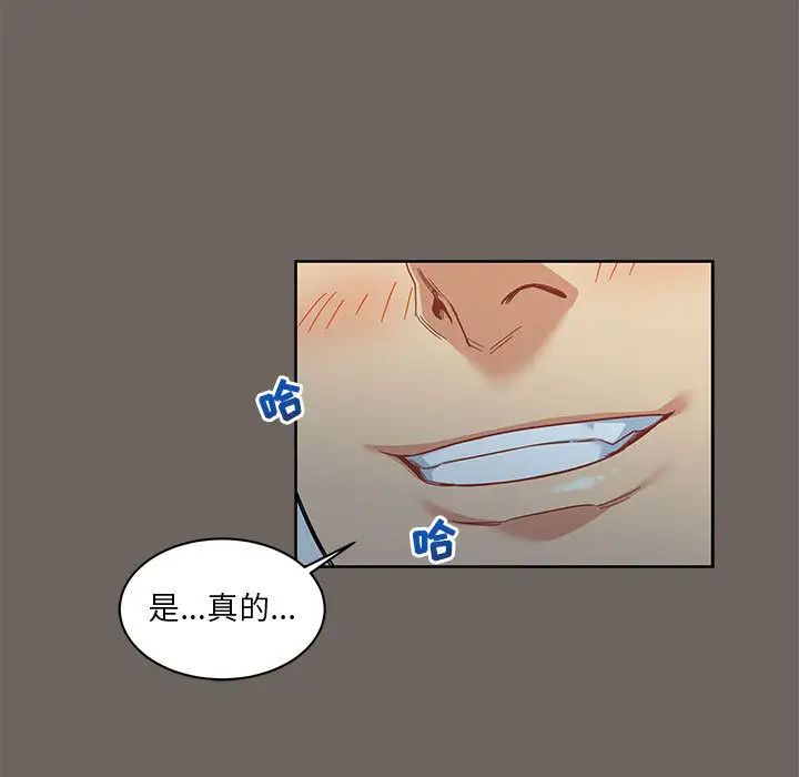 亲爱的你-Liebling!第13话