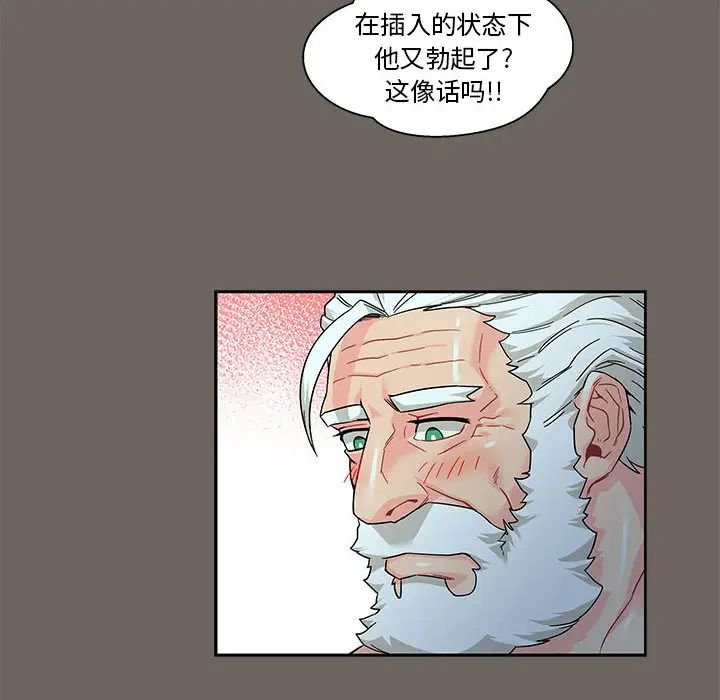 亲爱的你-Liebling！第13话