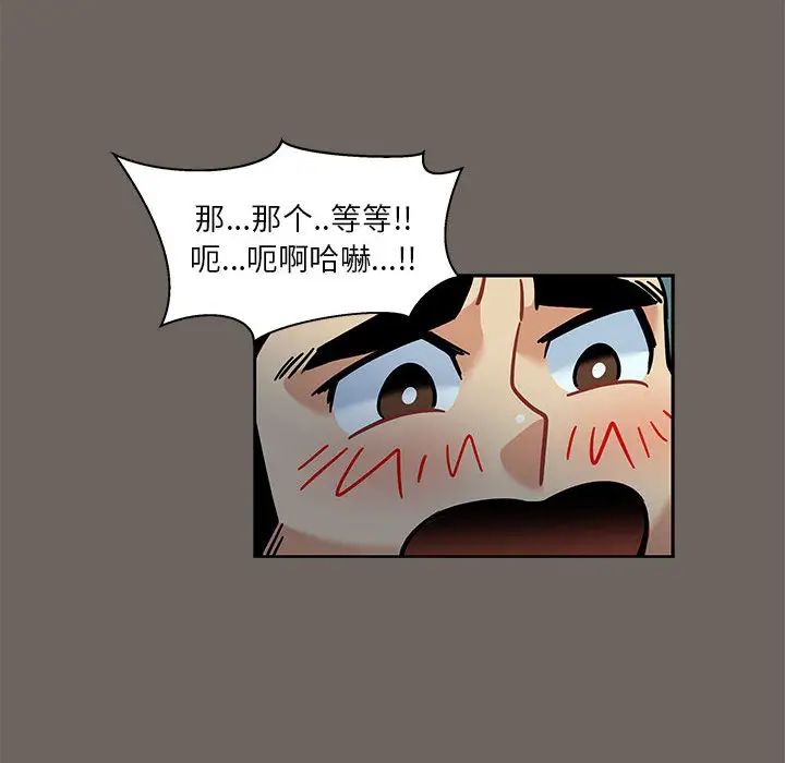 亲爱的你-Liebling!第13话