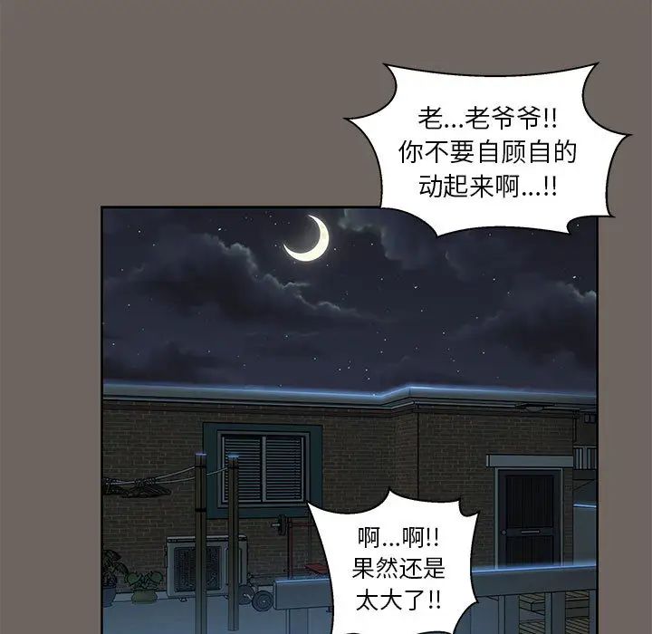 亲爱的你-Liebling!第13话