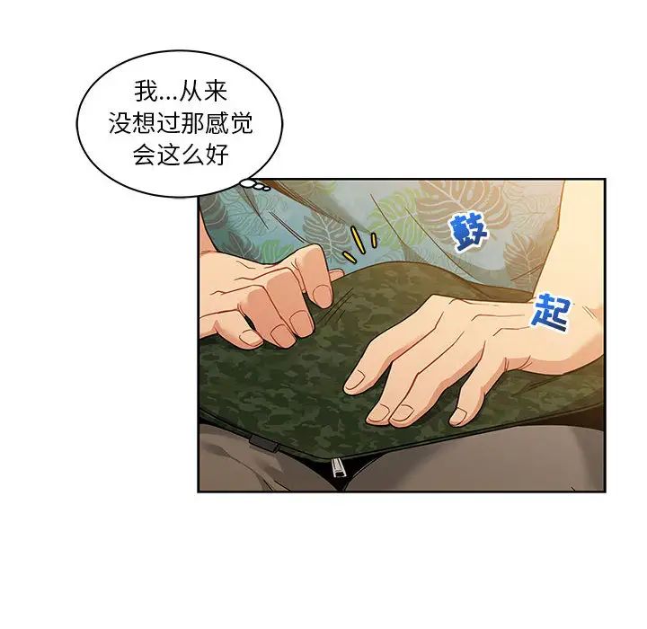 亲爱的你-Liebling!第13话