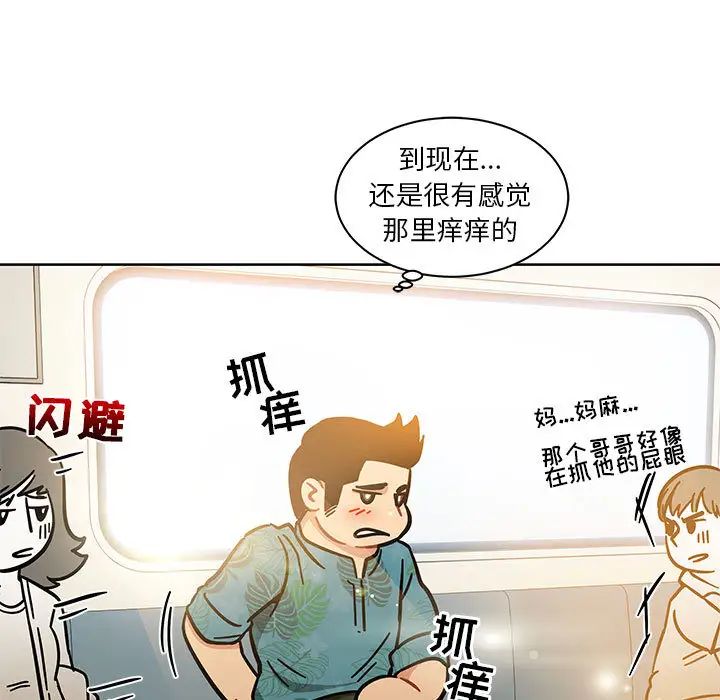 亲爱的你-Liebling!第13话