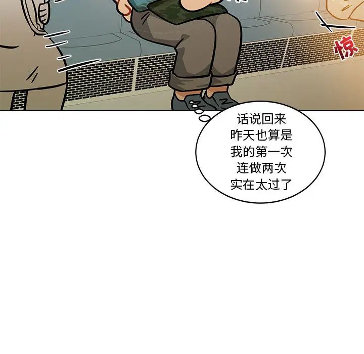 亲爱的你-Liebling！第13话