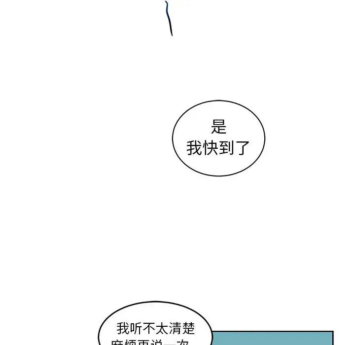 亲爱的你-Liebling！第13话