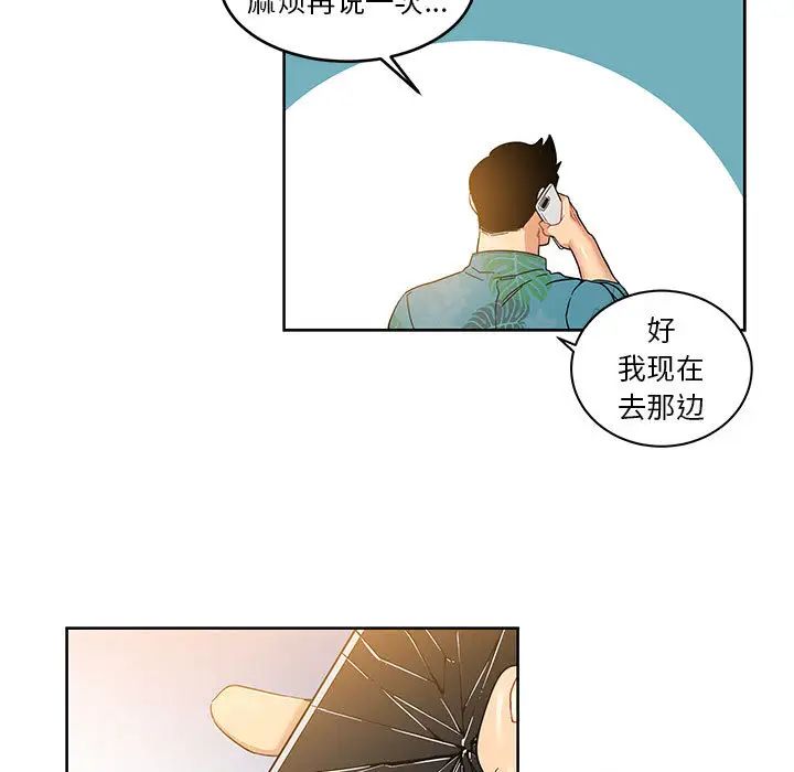 亲爱的你-Liebling！第13话