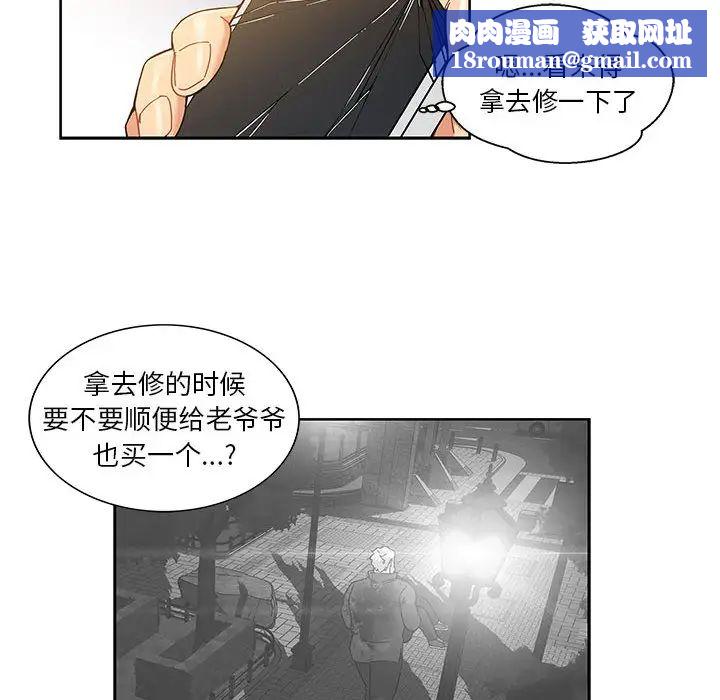 亲爱的你-Liebling！第13话