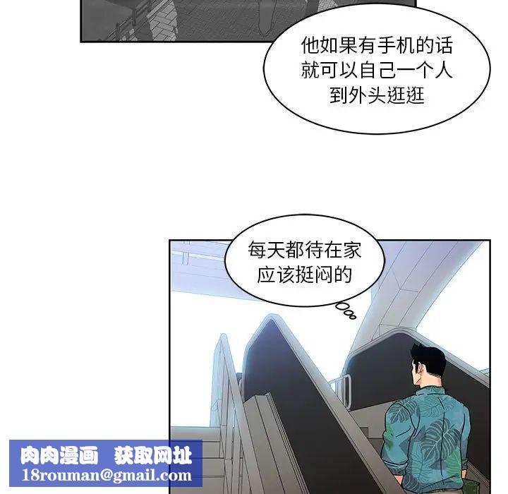 亲爱的你-Liebling！第13话